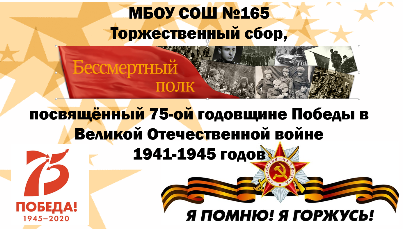 Марафон победы презентация